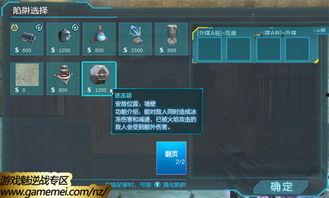 逆战爆料最新塔防怎么玩,策略布局，守护家园