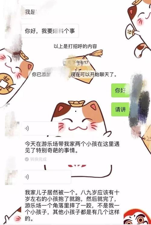 吉安最新爆料聊天记录,聊天记录揭露惊人内幕！