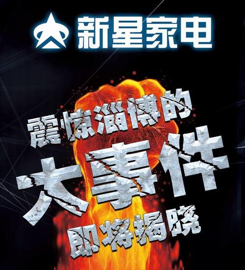 淄博最新爆料事件新闻,揭秘事件背后真相