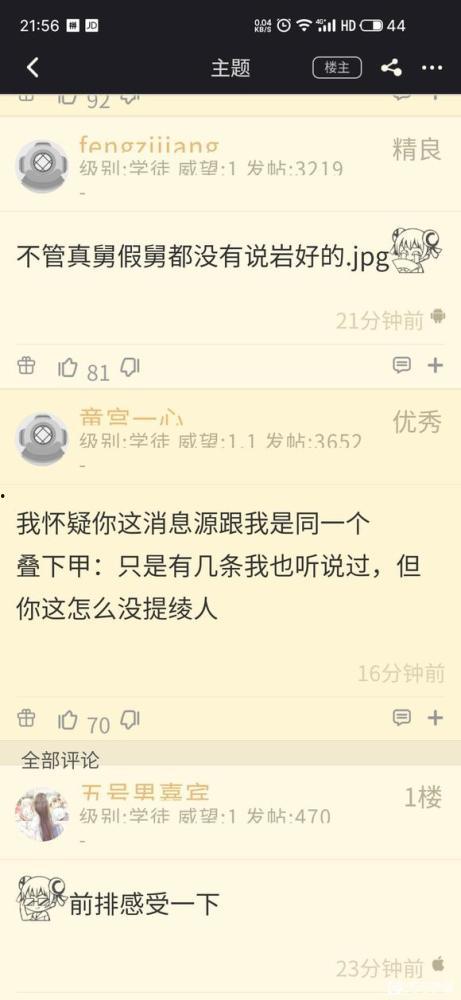 原神404舅舅爆料最新,揭秘游戏背后不为人知的秘密